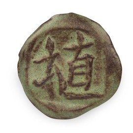 Matcha Matte - 16oz Amaco Shino Cone 5 Glaze